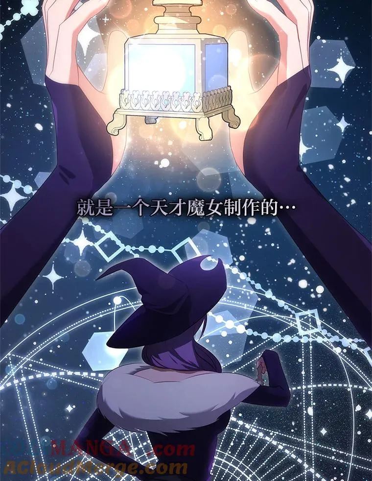 44.套路发明家 第17页