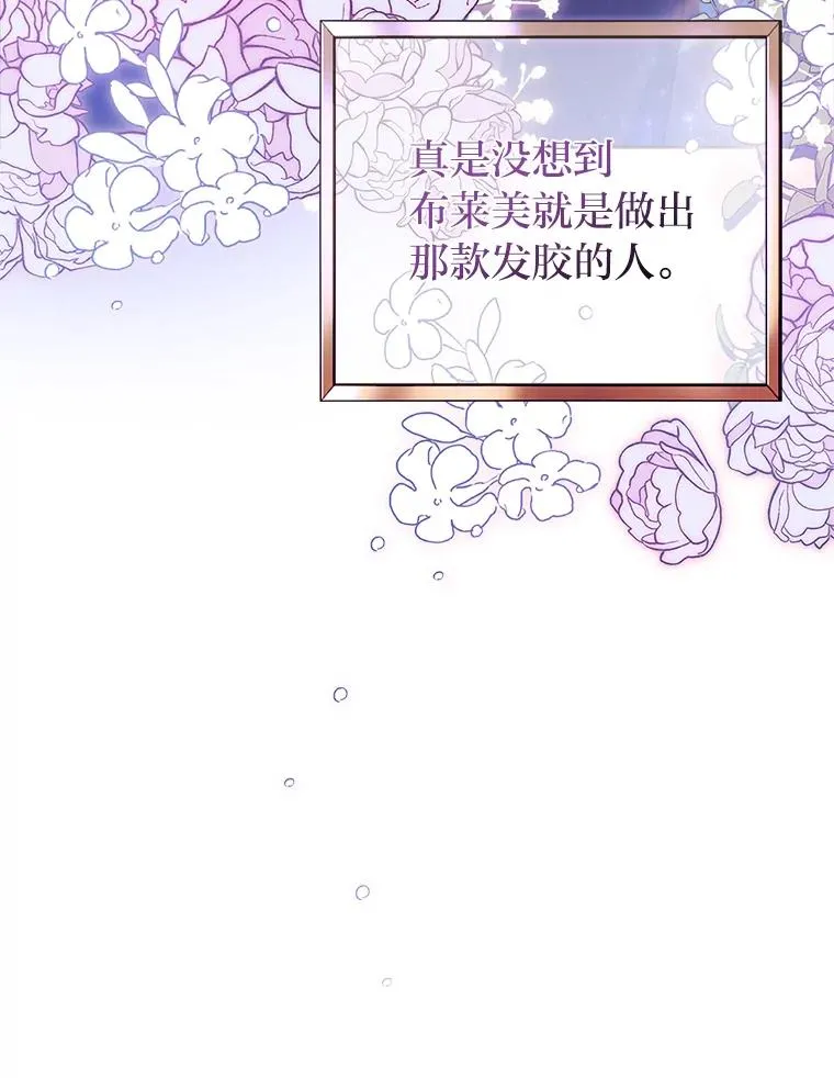 44.套路发明家 第20页
