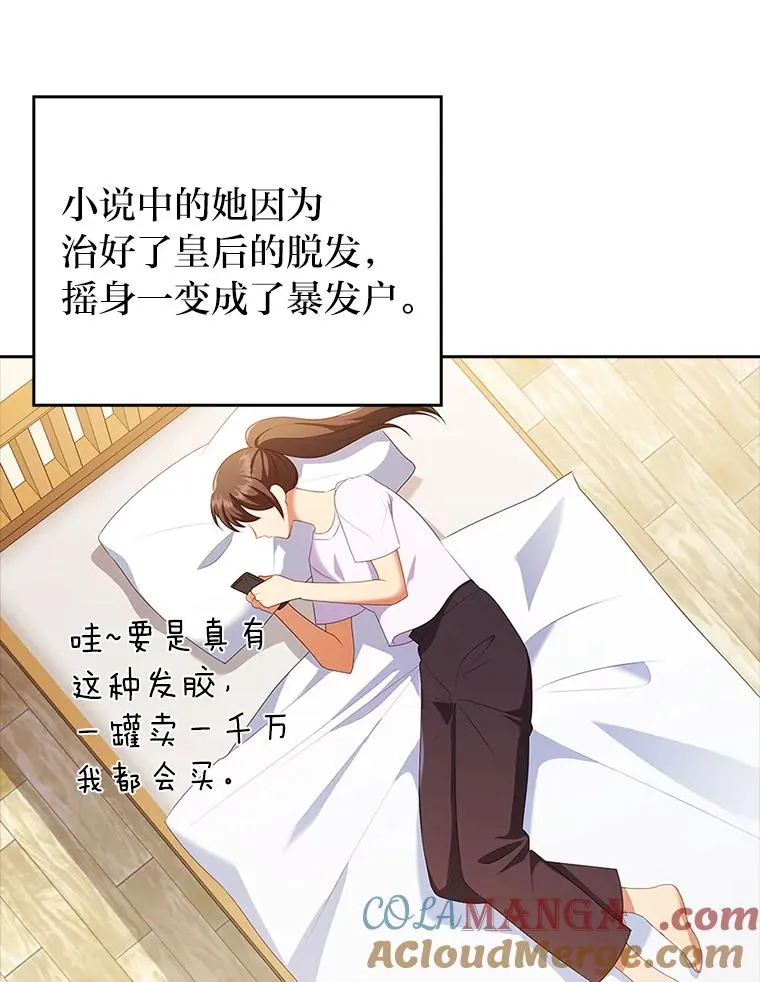 44.套路发明家 第21页