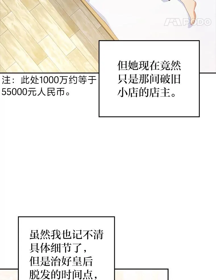 44.套路发明家 第22页