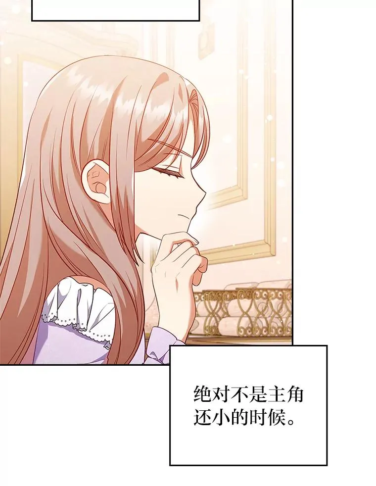 44.套路发明家 第23页
