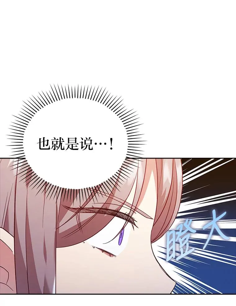 44.套路发明家 第24页