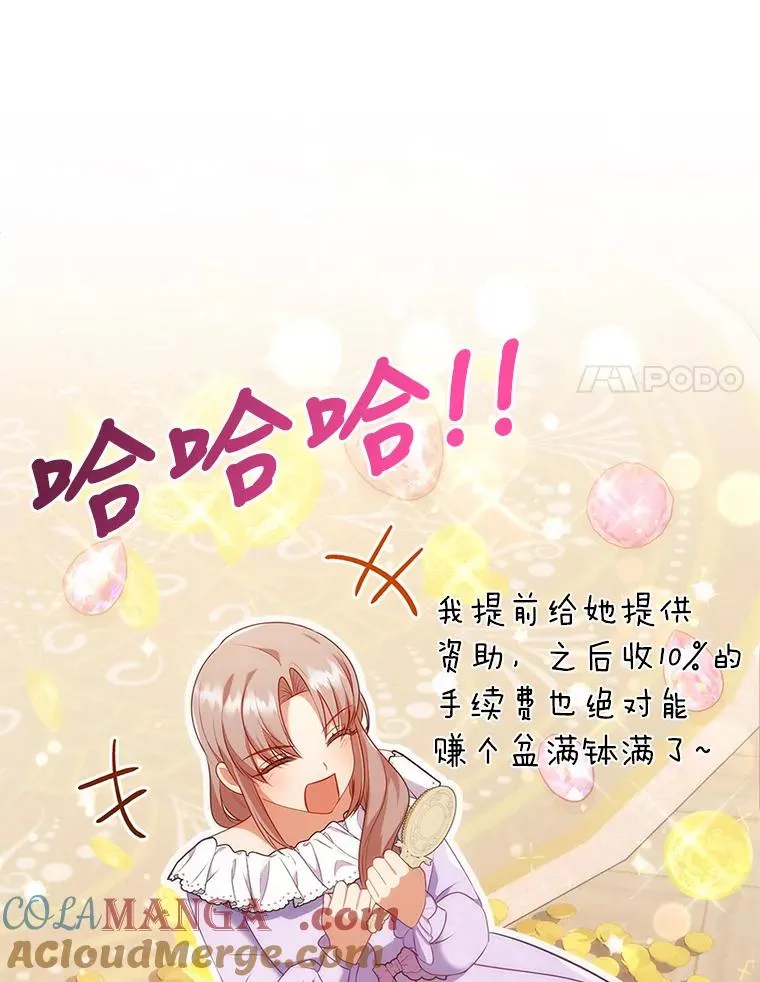 44.套路发明家 第25页