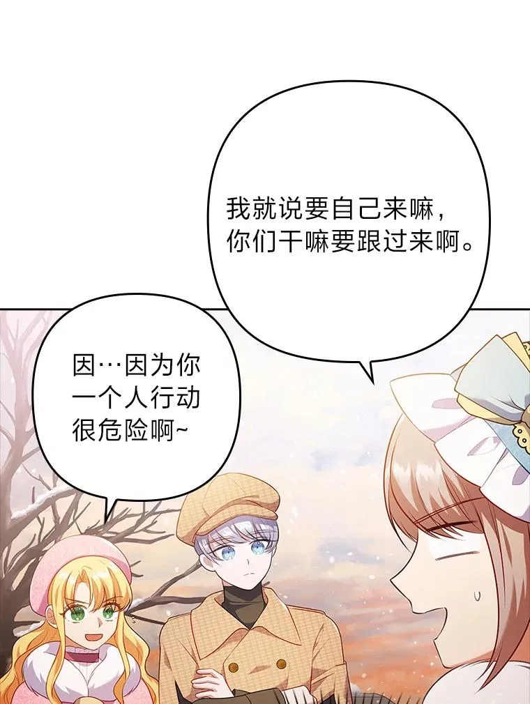 44.套路发明家 第32页