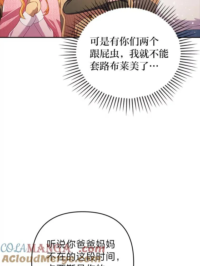 44.套路发明家 第33页