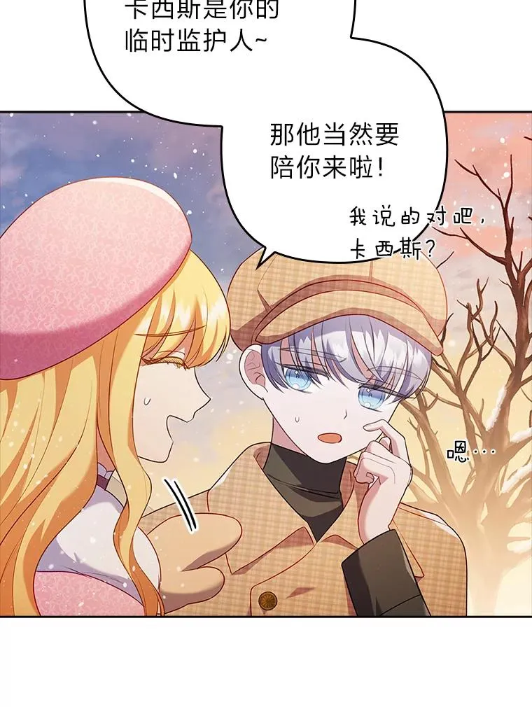 44.套路发明家 第34页