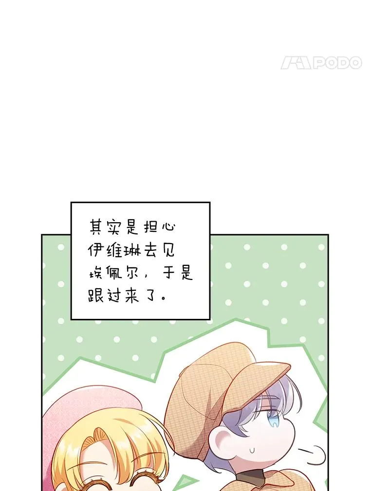 44.套路发明家 第35页