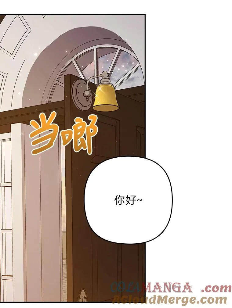 44.套路发明家 第37页