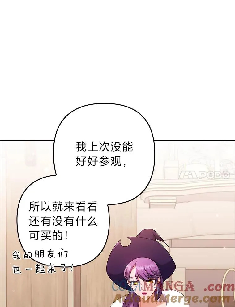 44.套路发明家 第41页