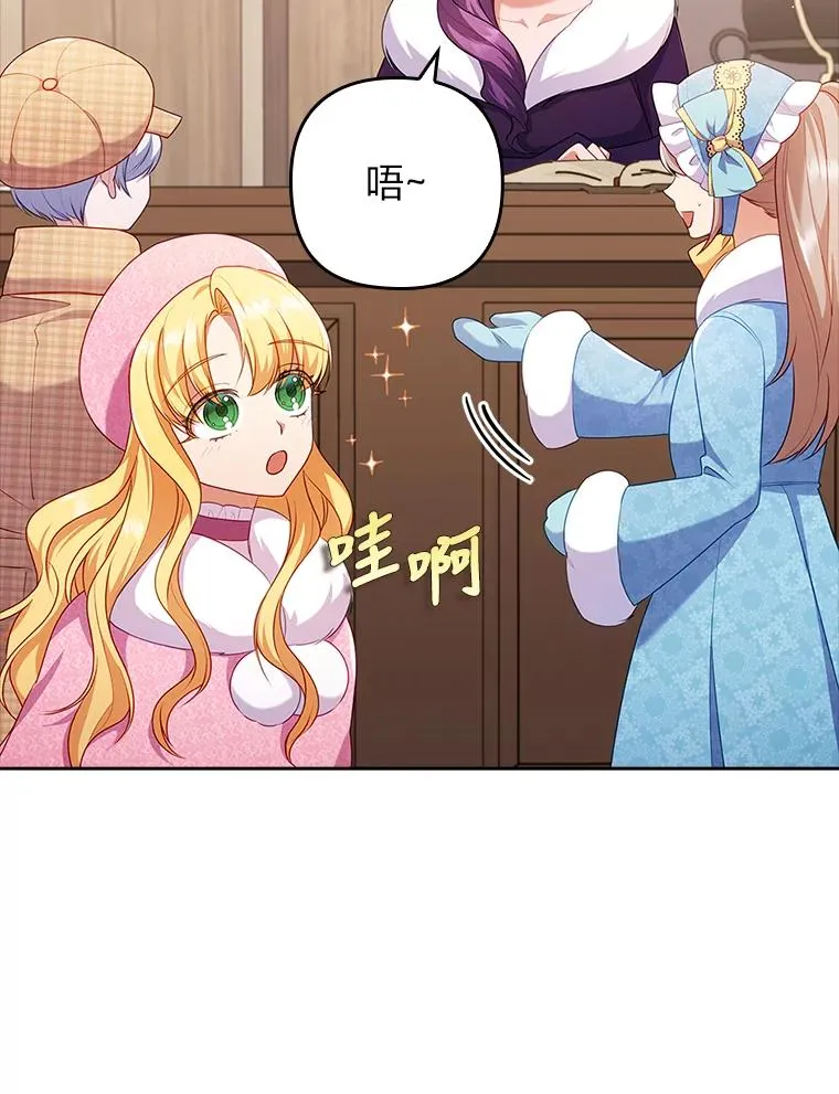 44.套路发明家 第42页
