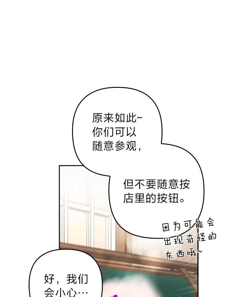 44.套路发明家 第43页
