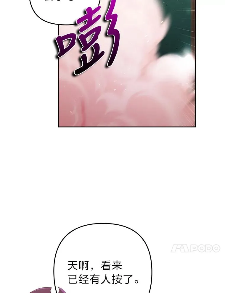 44.套路发明家 第44页