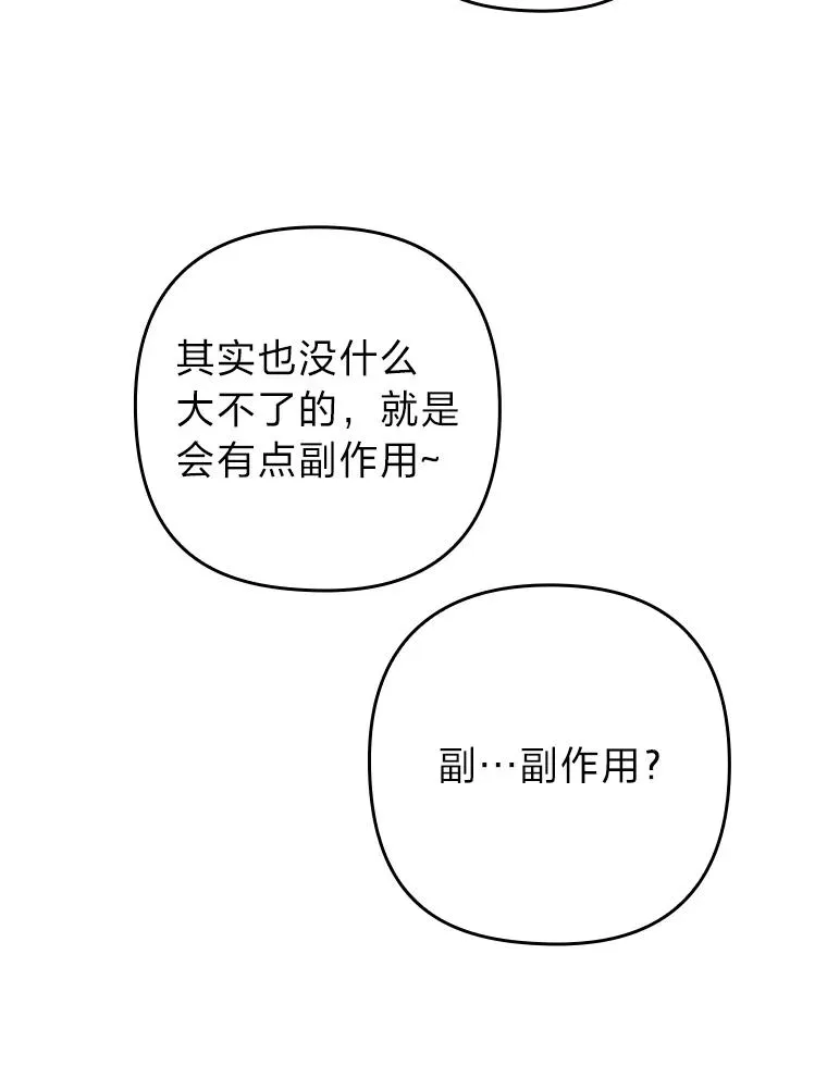 44.套路发明家 第46页