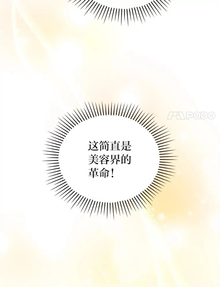 44.套路发明家 第51页