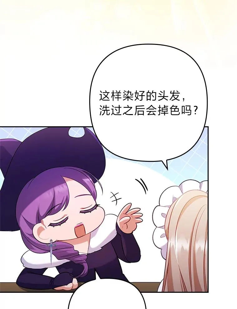 44.套路发明家 第52页