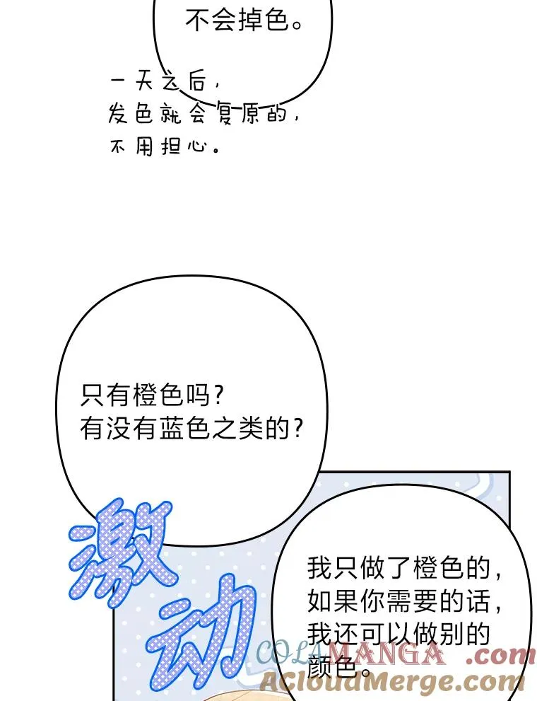 44.套路发明家 第53页