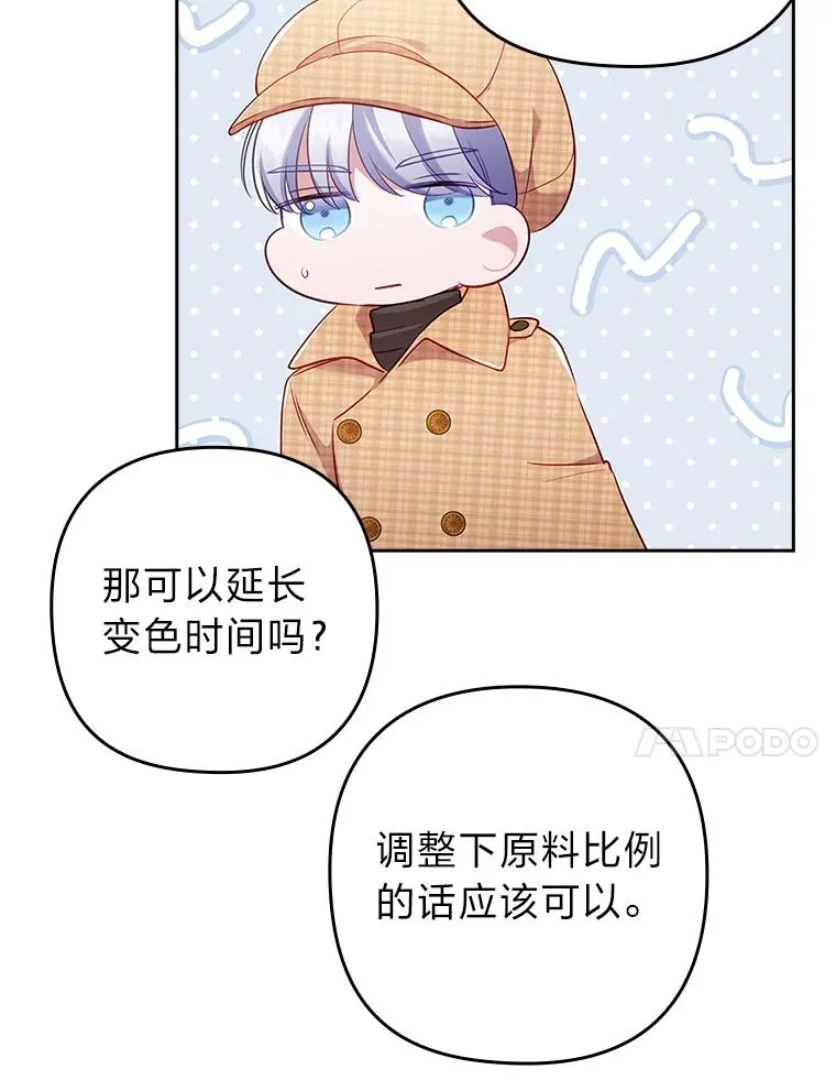 44.套路发明家 第54页