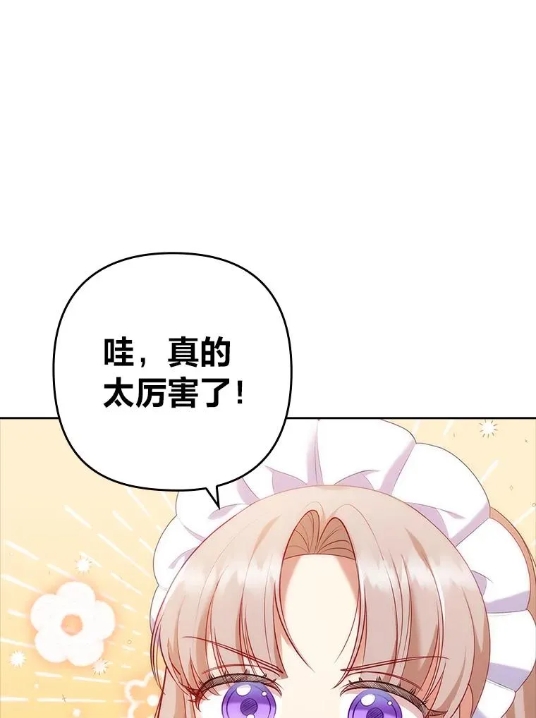 44.套路发明家 第55页