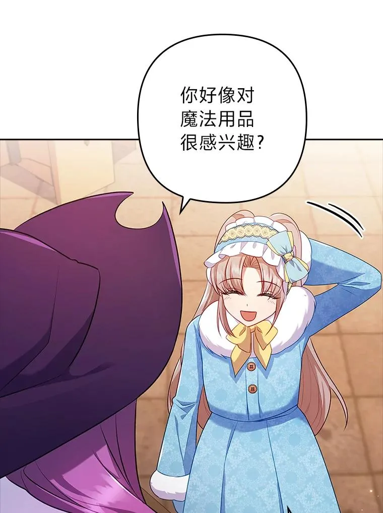 44.套路发明家 第58页