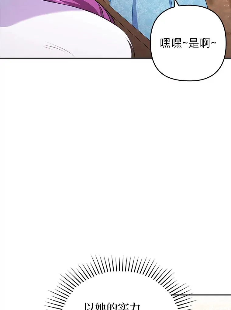 44.套路发明家 第59页