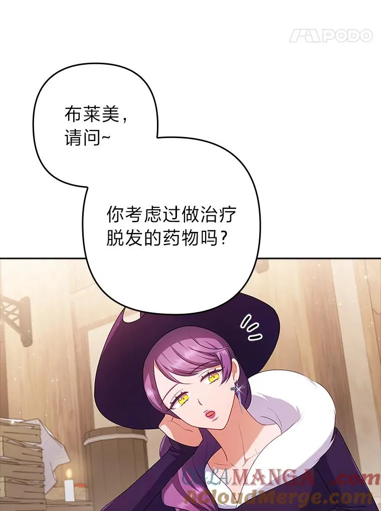 44.套路发明家 第61页