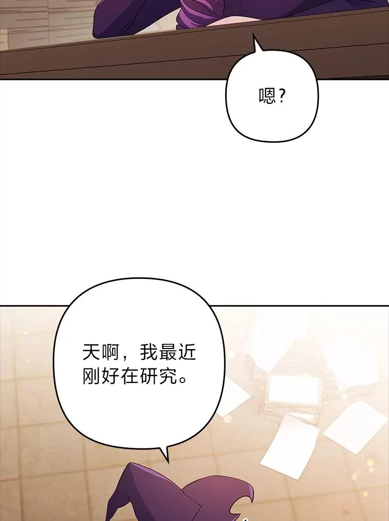 44.套路发明家 第62页
