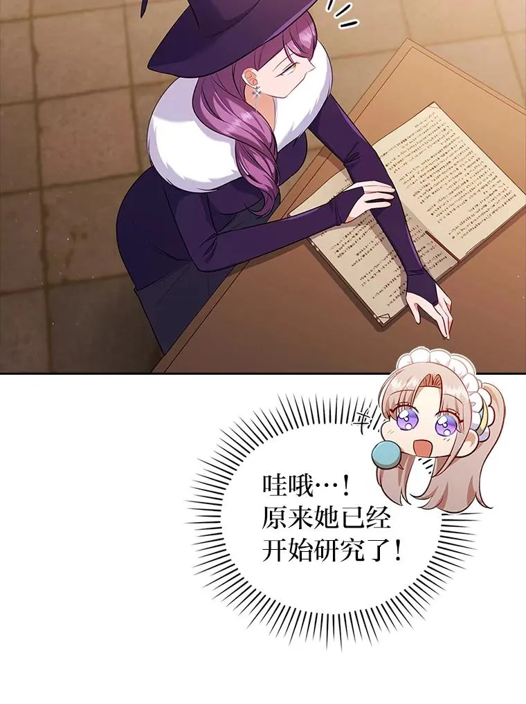 44.套路发明家 第63页