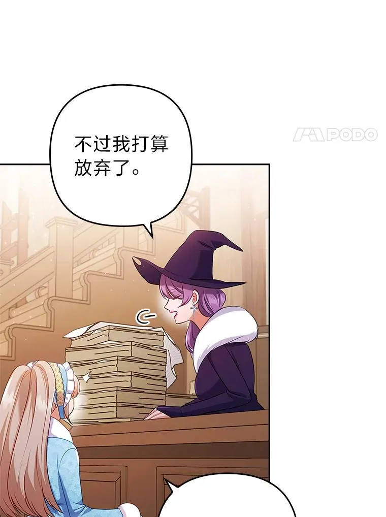 44.套路发明家 第64页