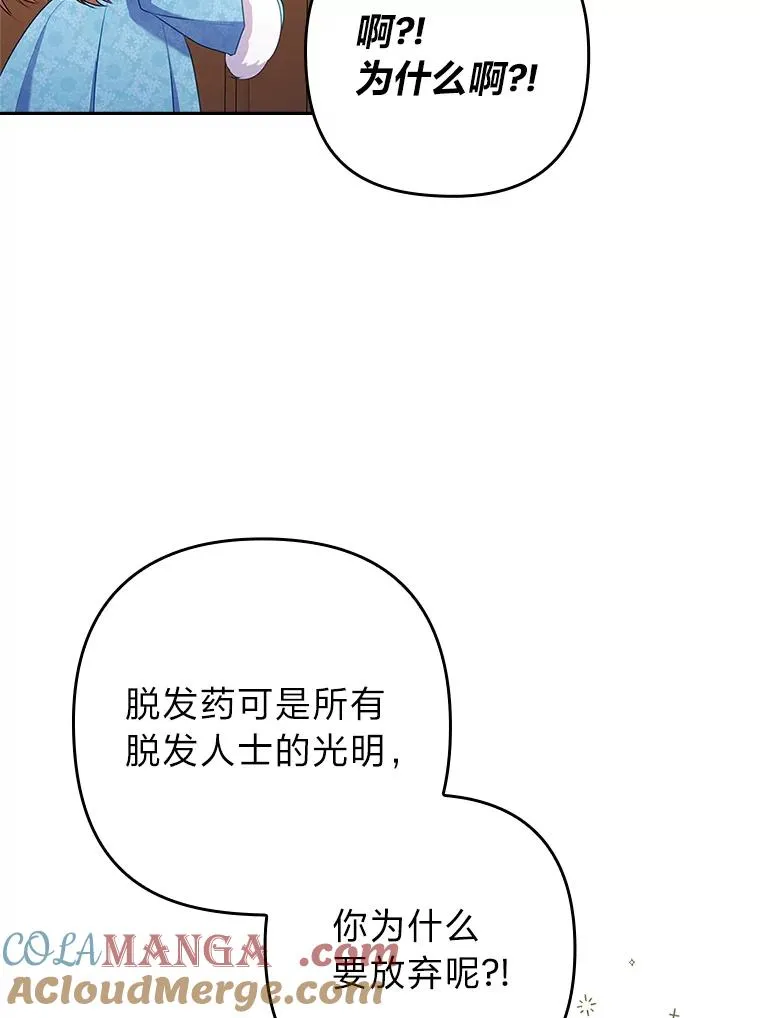 44.套路发明家 第65页