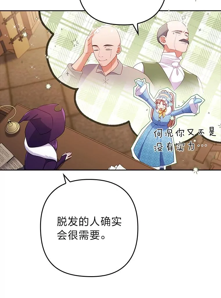 44.套路发明家 第66页