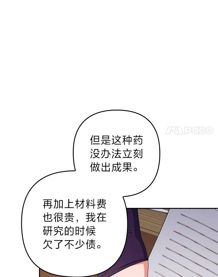 44.套路发明家 第67页