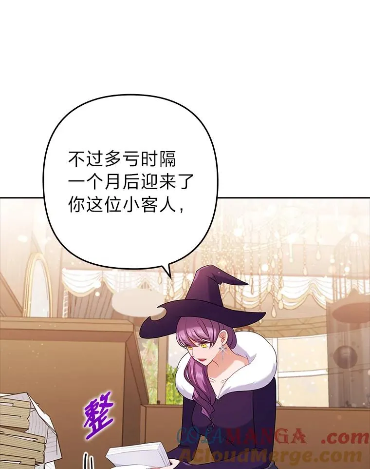 44.套路发明家 第69页