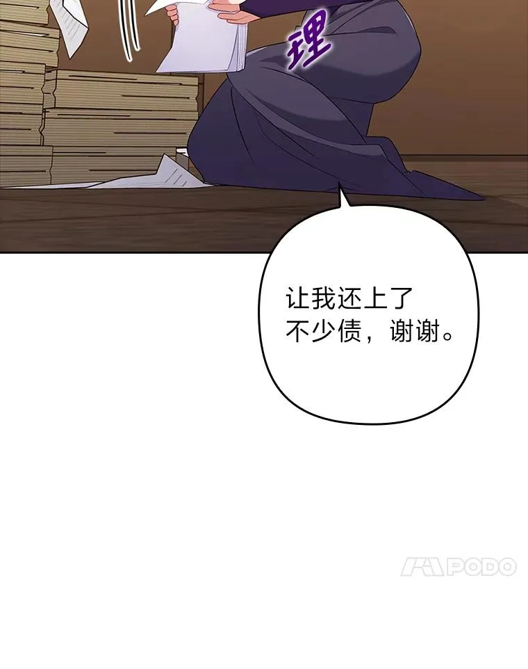 44.套路发明家 第70页