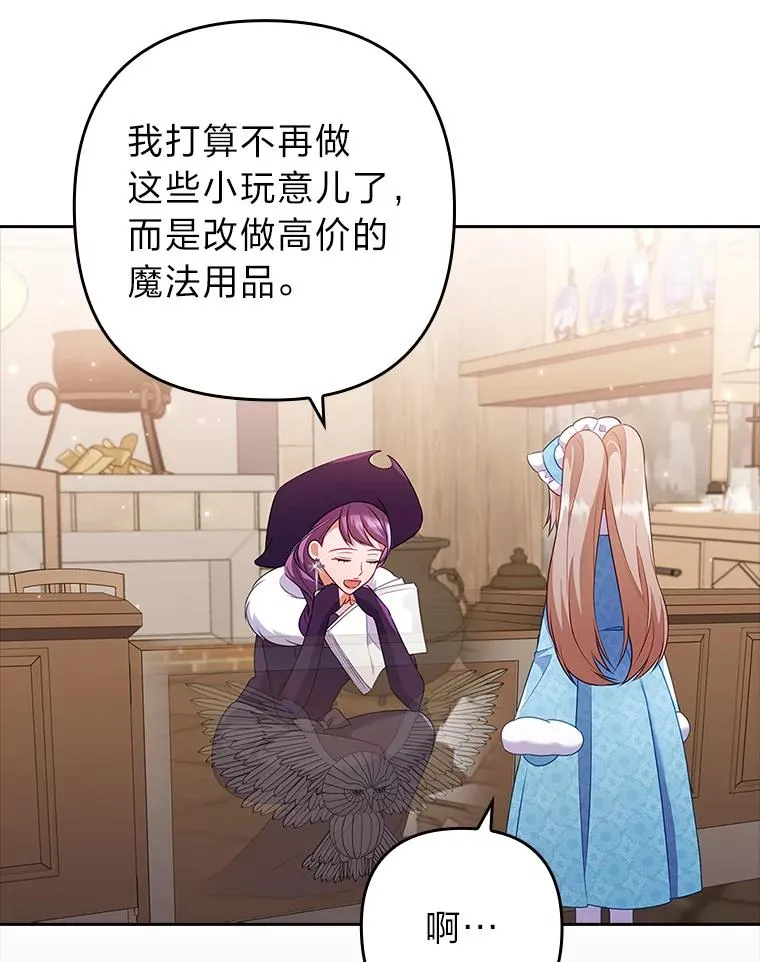 44.套路发明家 第71页