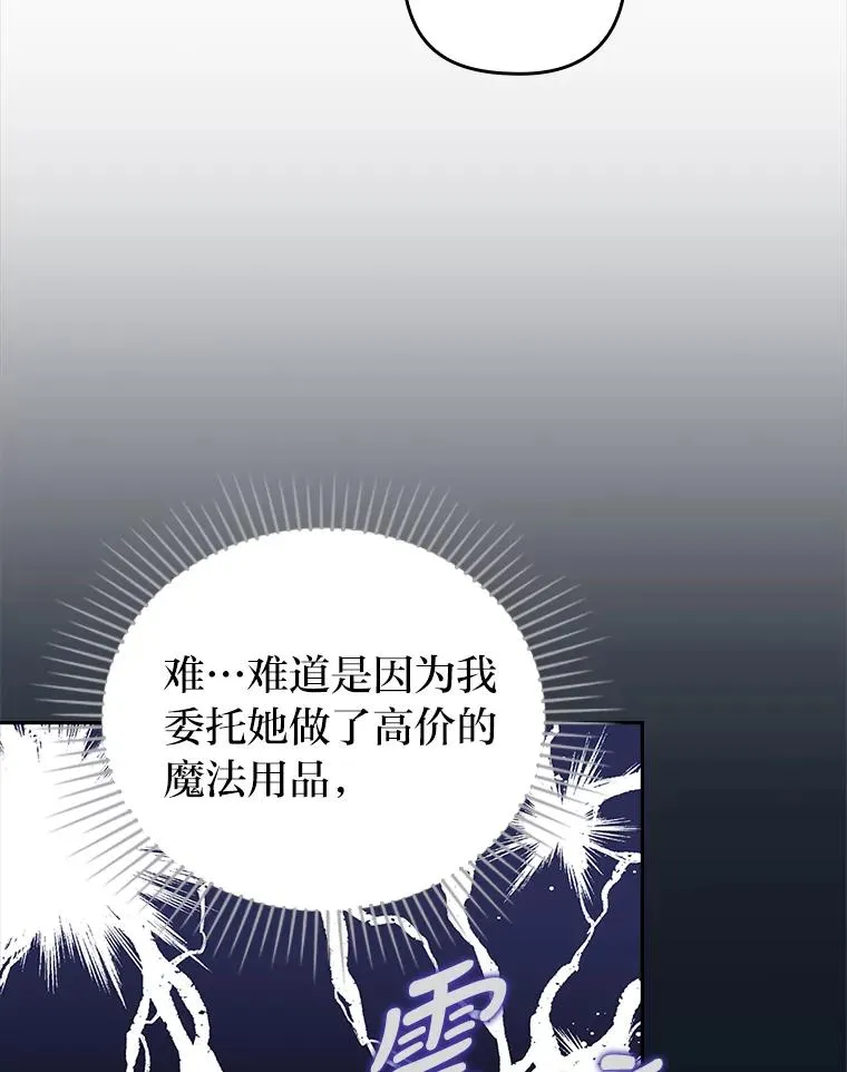 44.套路发明家 第72页