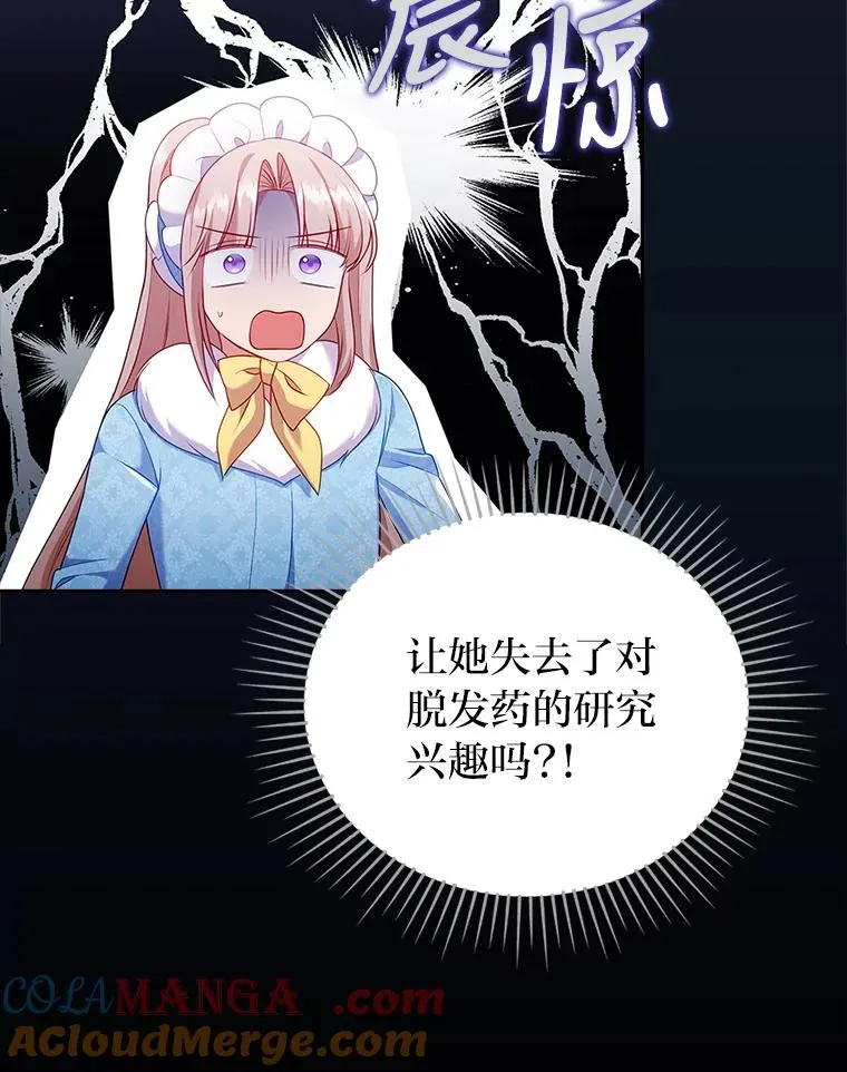 44.套路发明家 第73页