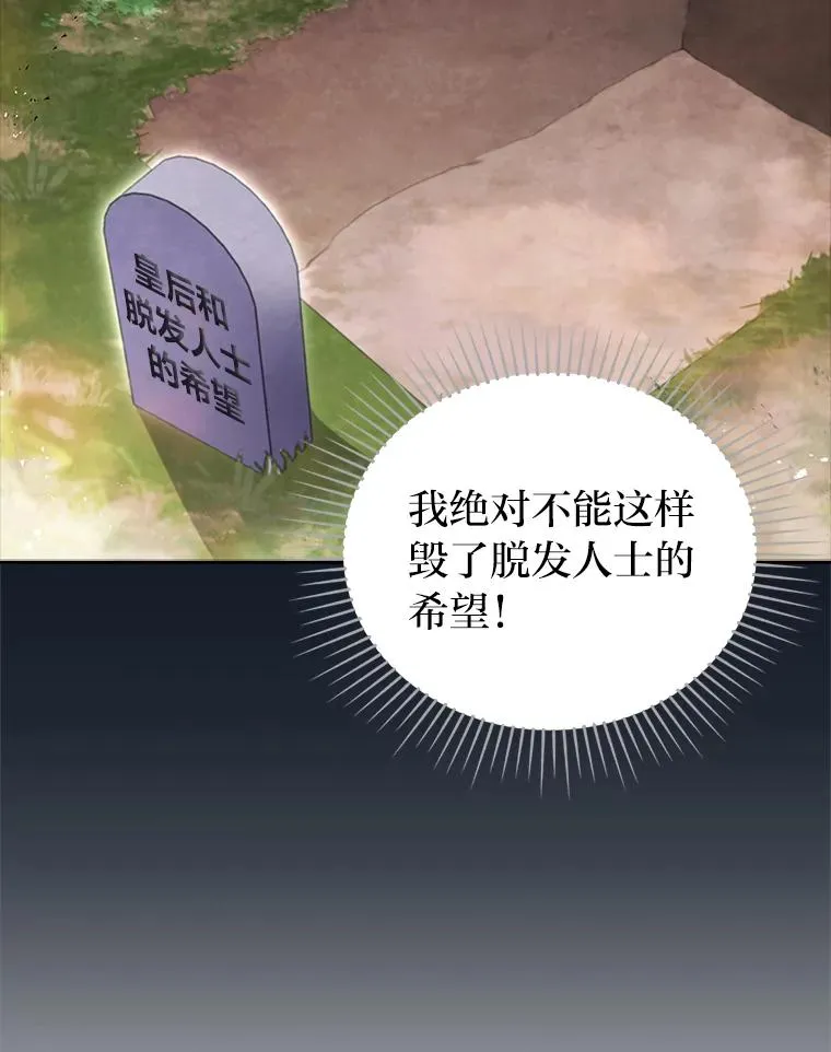 44.套路发明家 第75页
