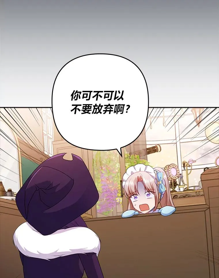 44.套路发明家 第76页