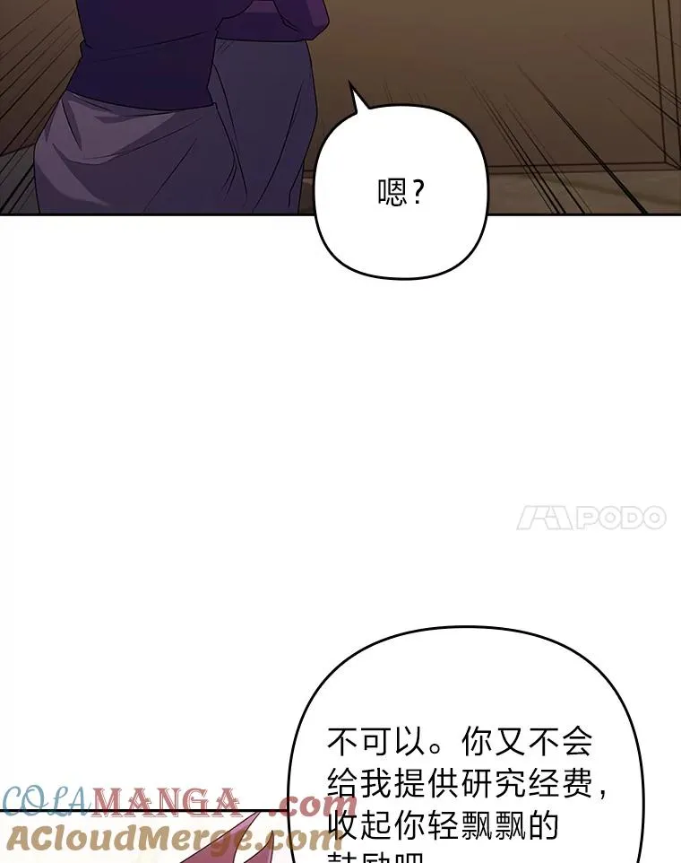 44.套路发明家 第77页