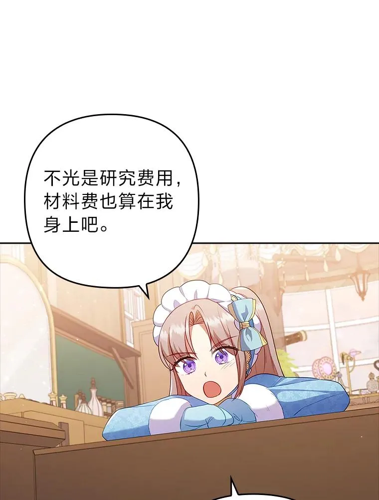 44.套路发明家 第79页