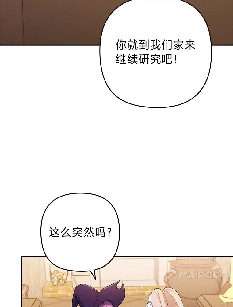 44.套路发明家 第80页