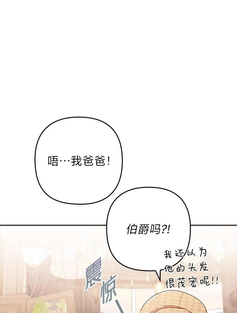 44.套路发明家 第82页