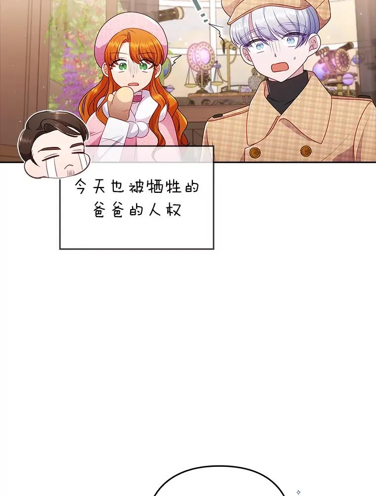 44.套路发明家 第83页