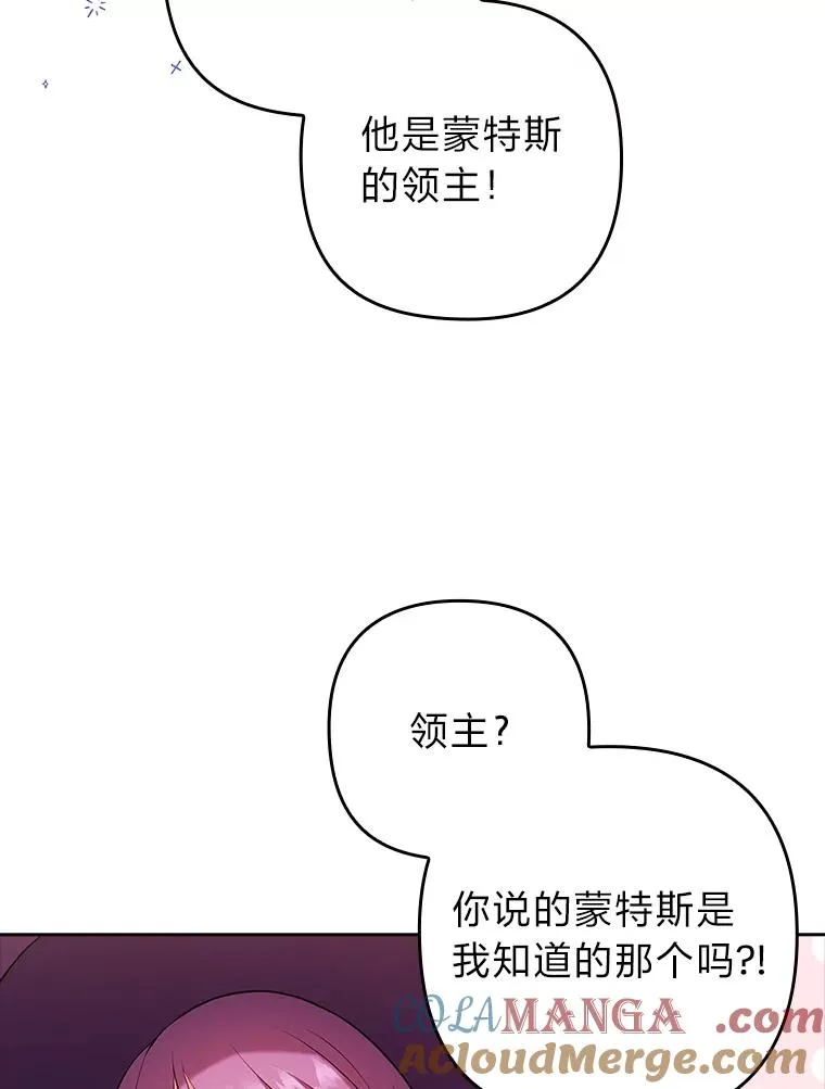 44.套路发明家 第85页