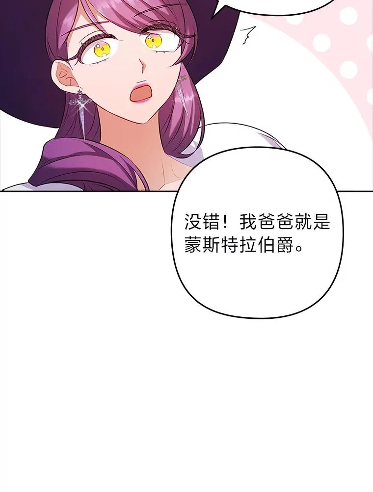44.套路发明家 第86页