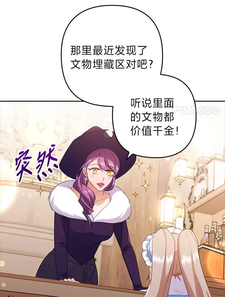 44.套路发明家 第87页