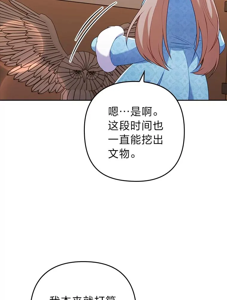 44.套路发明家 第88页