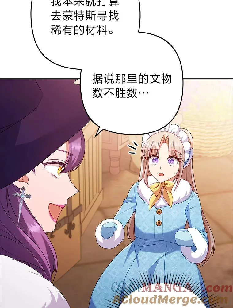 44.套路发明家 第89页