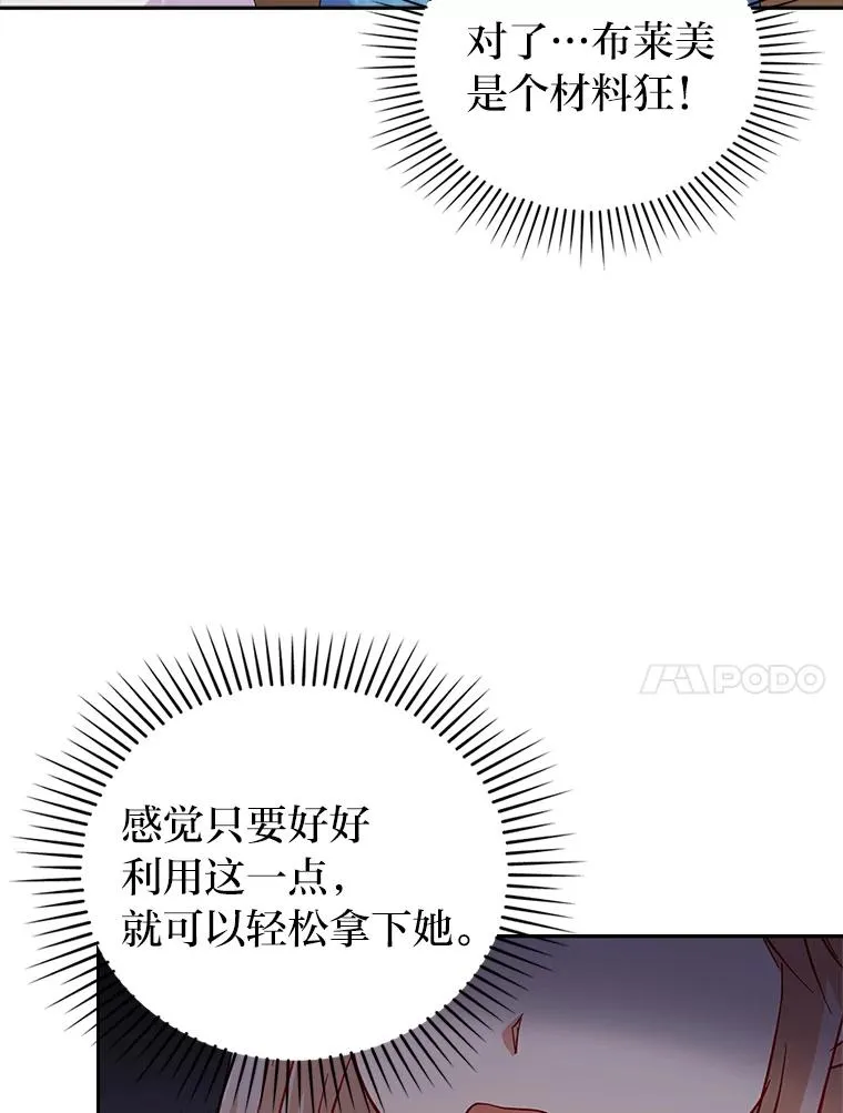 44.套路发明家 第90页