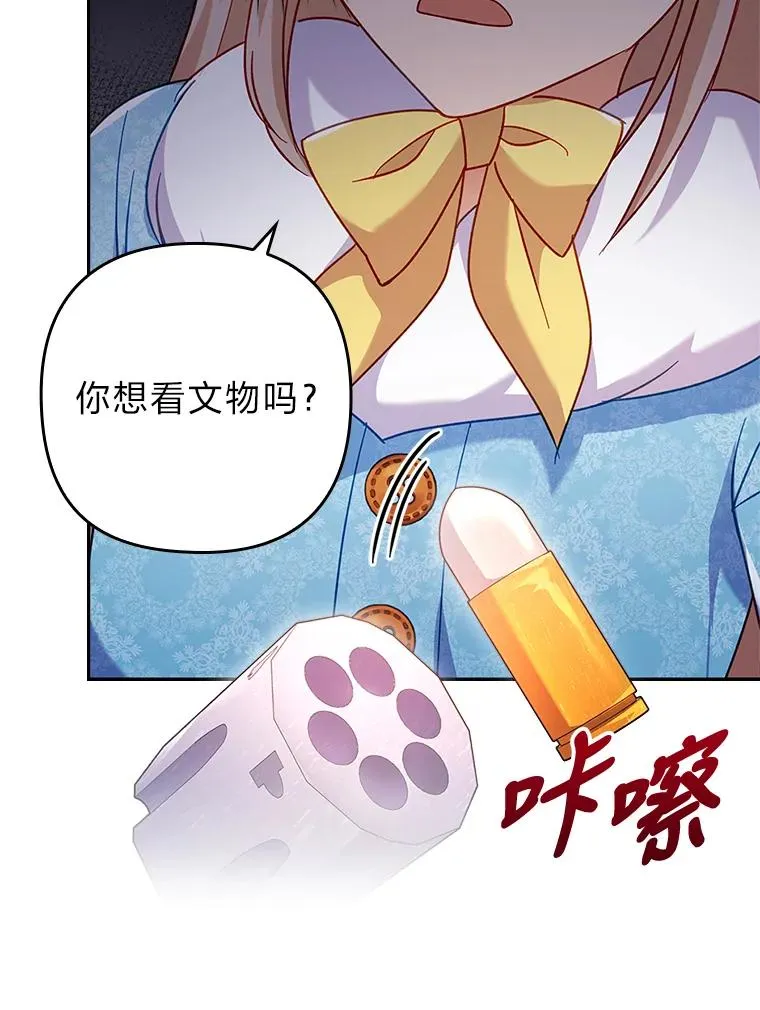 44.套路发明家 第91页